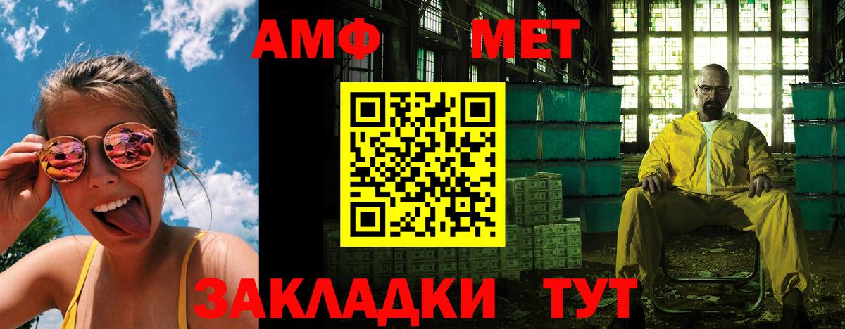 АМФЕТАМИН Розовый Ростов Великий