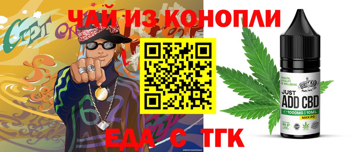 Печенье с ТГК марихуана  Вход с VPN  Ростов Великий 