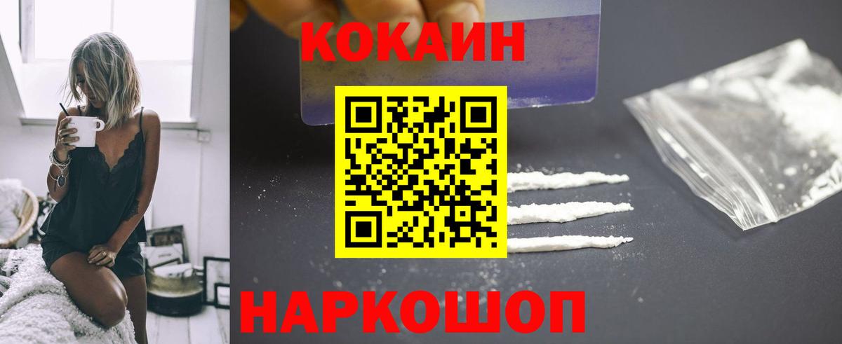 COCAIN Перу Ростов Великий