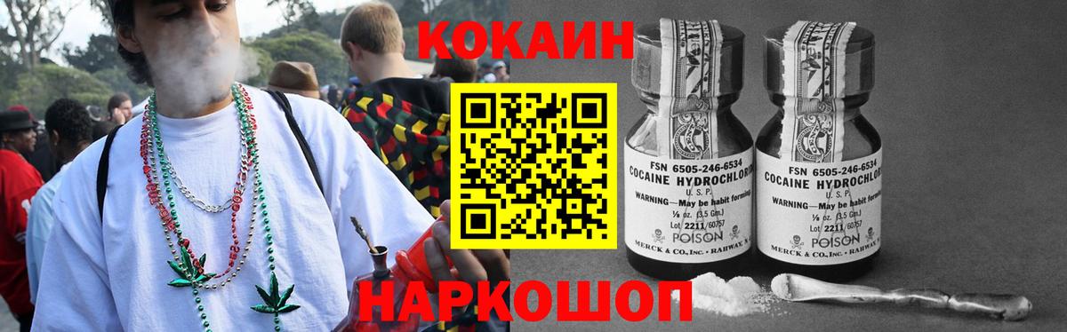 Cocaine 99%  Вход с VPN  Ростов Великий 