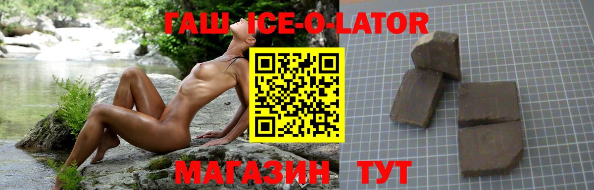 ГАШИШ  ГАШИШ VHQ  Вход с VPN  Ростов Великий  ГАШИШ Изолятор 