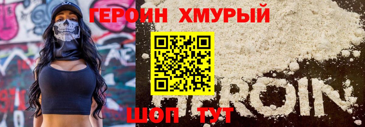Ростов Великий  Героин  Вход с VPN  ГЕРОИН VHQ 