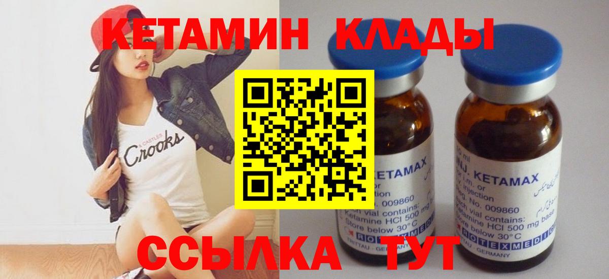 Ростов Великий  мега онион  Вход с VPN  Кетамин ketamine 