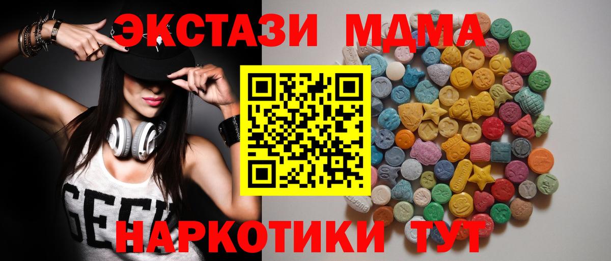 МДМА Molly  Вход с VPN  МДМА crystal  Ростов Великий 