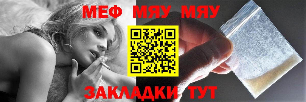 Меф  Ростов Великий