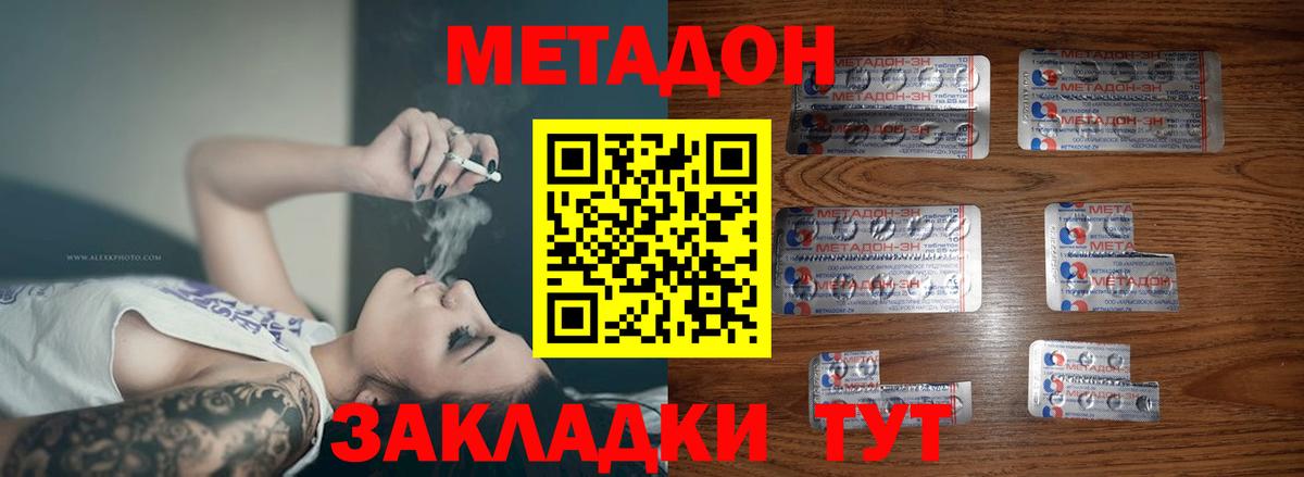 Метадон мёд  Метадон methadone  Вход с VPN  Ростов Великий 