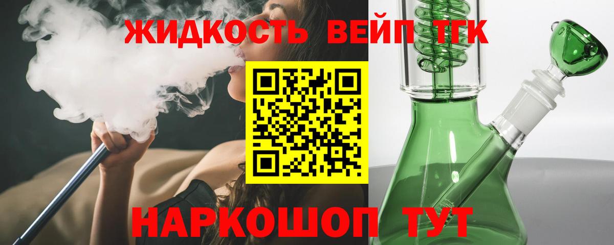 Дистиллят ТГК вейп  сколько стоит  Вход с VPN  Ростов Великий  ТГК жижа 