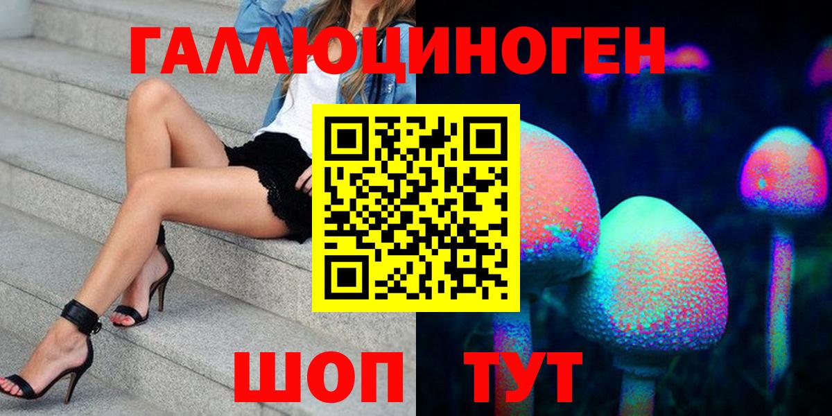 Галлюциногенные грибы мицелий Ростов Великий